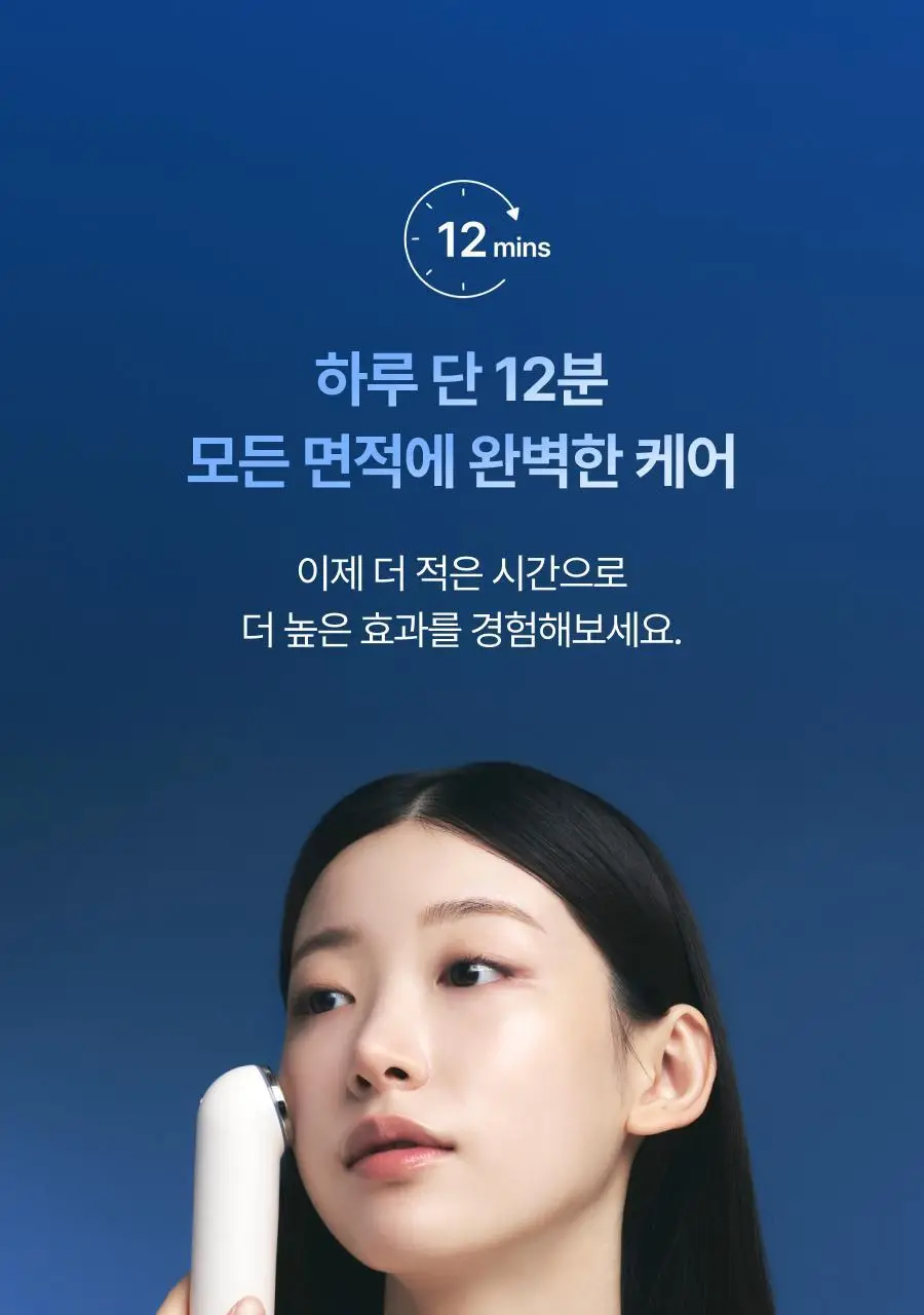 [최미나수PICK/1등 디바이스] 톰 더 글로우 시그니처 크림베이지 상세페이지 52